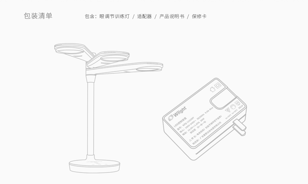 视力训练灯包装清单